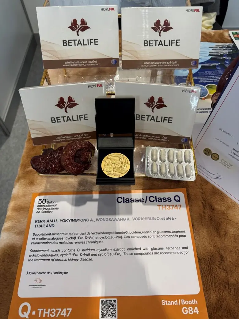 วว.คว้ารางวัลชนะเลิศเหรียญทอง (Gold Medal) @ งานสิ่งประดิษฐ์ระดับนานาชาติเจนีวา ครั้งที่ 50