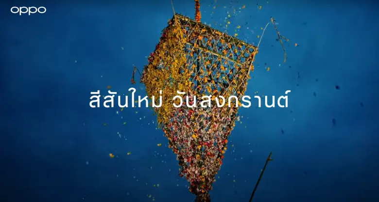 บรรยากาศสงกรานต์ปีนี้อบอวลไปด้วยความสุขแล...