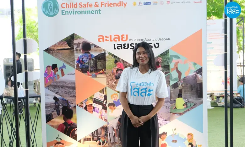 22 เมษายน วันคุ้มครองโลก : พลังเยาวชนเพื่อสิ่งแวดล้อมที่ยั่งยืน"