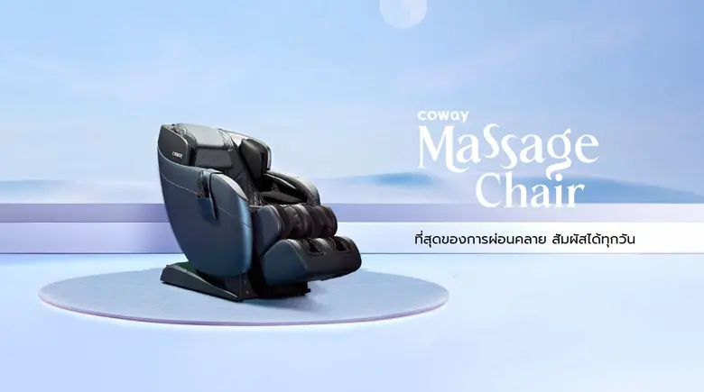 บริษัท โคเวย์ (ประเทศไทย) จำกัด (Coway) แ...