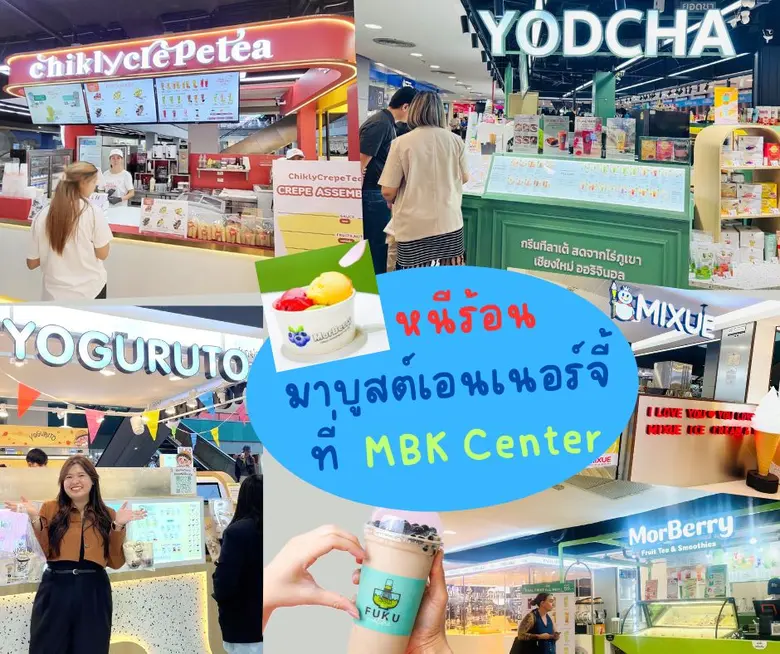 ไม่มีอ่อมแน่นอน!! จะร้อนอากาศ หรือร้อนใจ ...