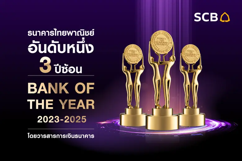 Siam Commercial Bank (SCB) marks its hat ...