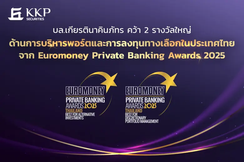 บริษัทหลักทรัพย์ เกียรตินาคินภัทร จำกัด (...