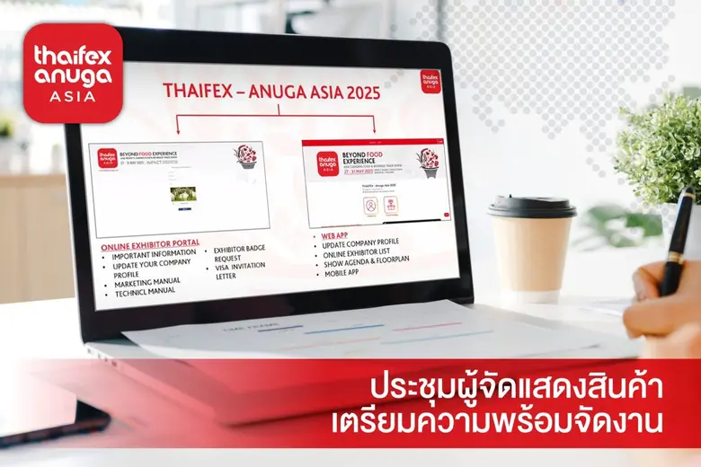 กรมส่งเสริมการค้าระหว่างประเทศ (DITP) กระ...