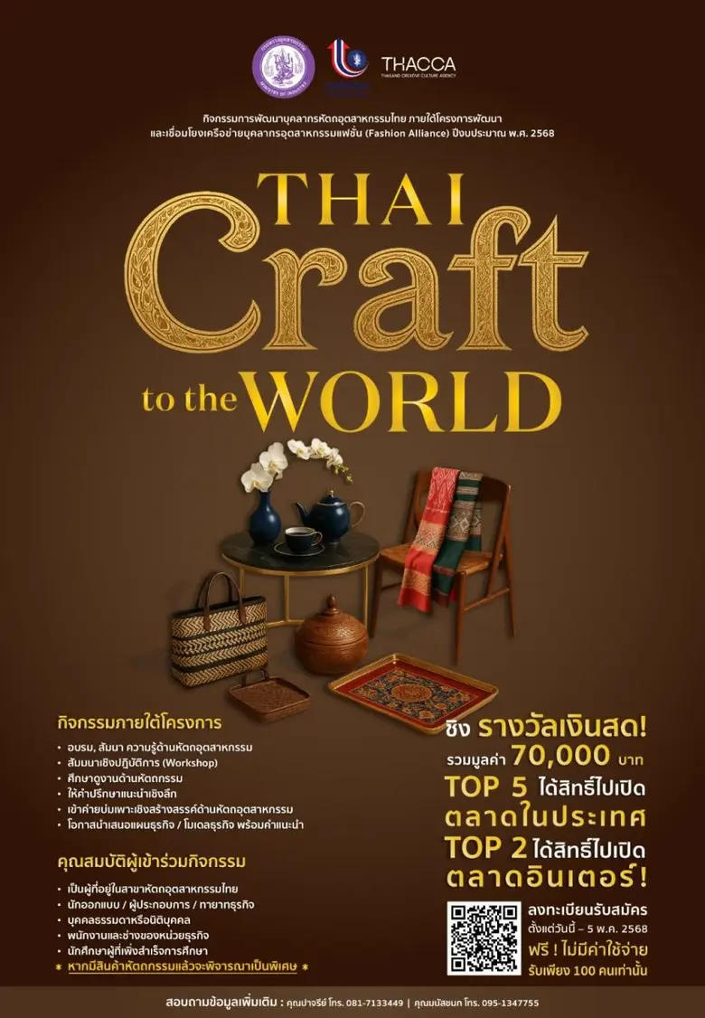 กองพัฒนาอุตสาหกรรมสร้างสรรค์ กรมส่งเสริมอุตสาหกรรม ...