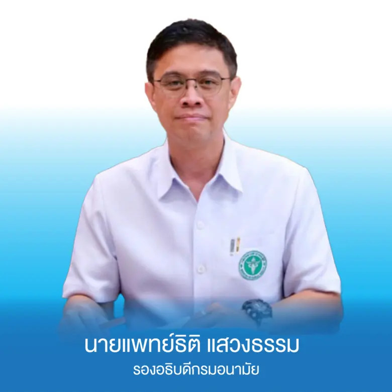 กรมอนามัย กระทรวงสาธารณสุข ส่งทีม SEhRT ผลัด 2 ปฏิบ...