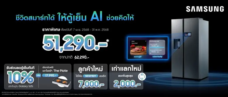 พบกับการปฏิวัติครั้งใหญ่ ซัมซุงเปิดตัว "ต...