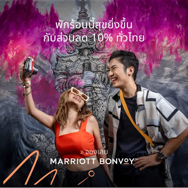 ม็อกซี่ แบงคอก ราชประสงค์ เปิดตัวเว็บไซต์ Moxy Bar &amp; Restaurant อย่างเป็นทางการ พร้อมมอบส่วนลด 10% สำหรับสมาชิกแมริออท บอนวอยทั้งการเข้าพักและจัดอีเวนต์