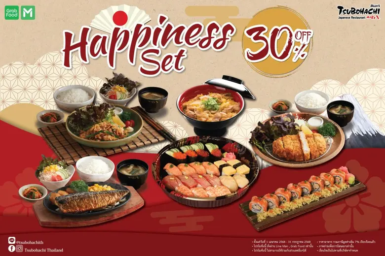 "สึโบฮาจิ" ร้านอาหารญี่ปุ่นสไตล์อิซากายะช...