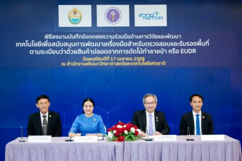 (วันที่ 17 เมษายน 2568) ณ ห้องแถลงข่าว ชั...