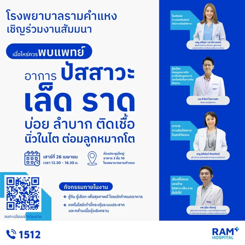 หากคุณหรือคนใกล้ตัวเคยมีปัญหาเกี่ยวกับระบ...